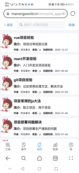 文章著作增删改查工具